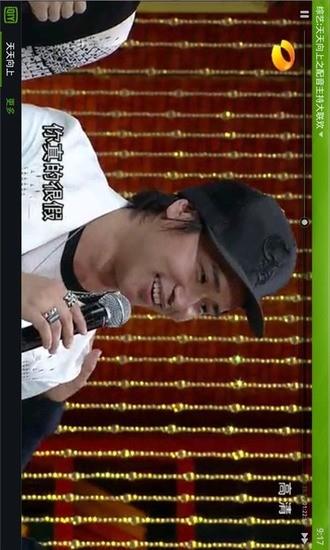 天天向上高清视频