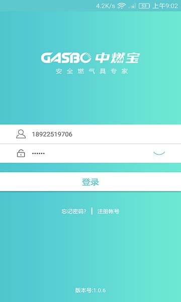 中燃宝电气