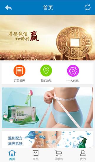海济生物截图
