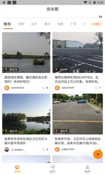 路遇官方版