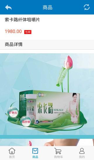 海济生物截图