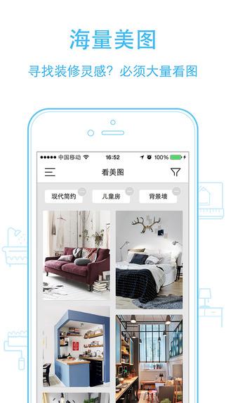 酷家乐装修设计