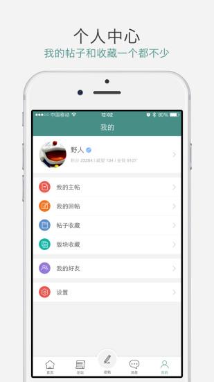 中羽在线手机客户端