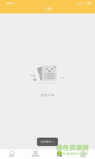 吃啥外卖