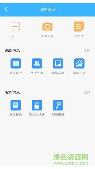 陕西运政治超
