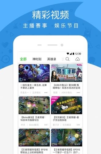 游信王者荣耀漫画