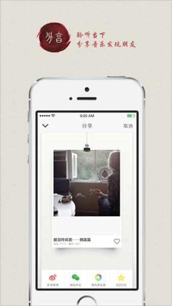 美乐时光(手机音乐)