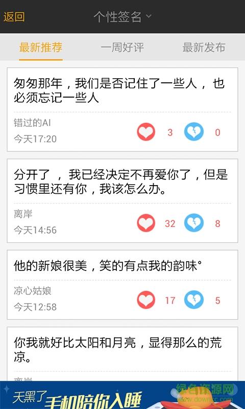 我要个性网手机版截图