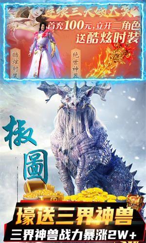 封仙传奇飞升版