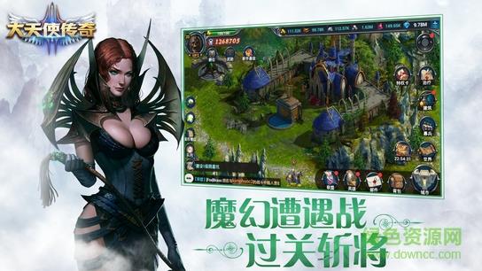大天使传奇截图