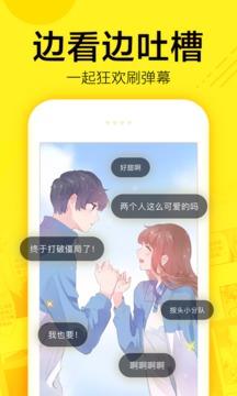 快看漫画免费阅读截图