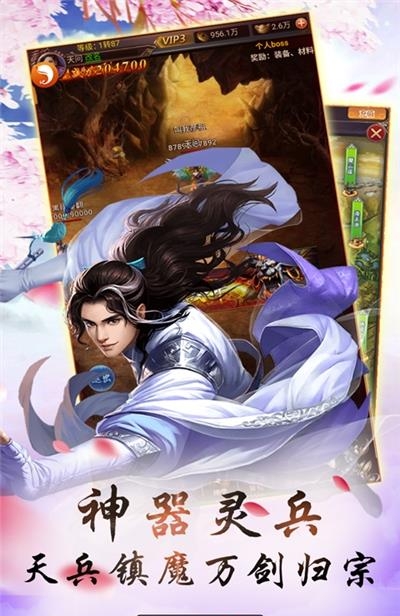血饮龙纹海量版截图