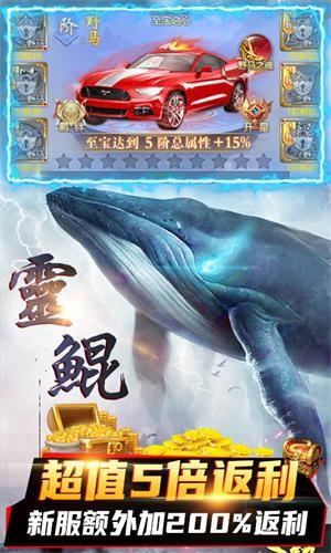 封仙传奇送充版截图