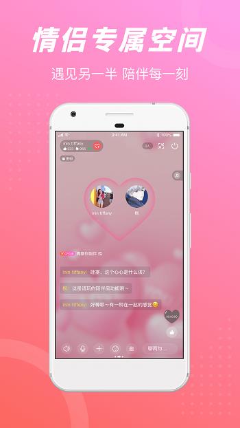 语玩聊天交友