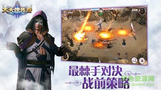 大天使传奇截图