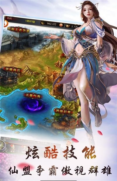 血饮龙纹海量版截图