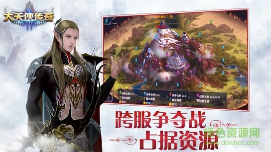 大天使传奇截图