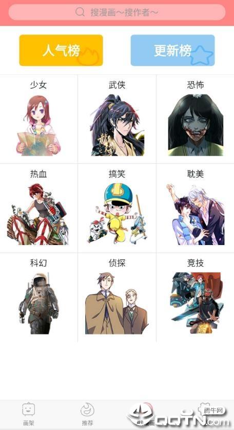 漫友八八会员版截图