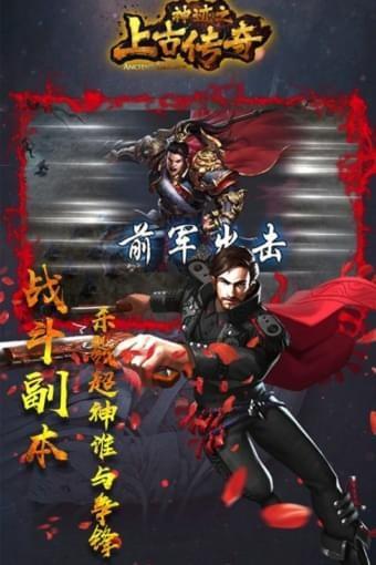 神迹之上古传奇截图