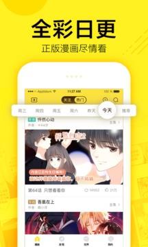 快看漫画免费阅读截图