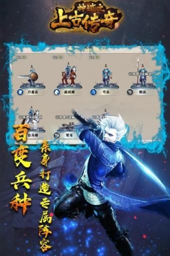 神迹之上古传奇截图