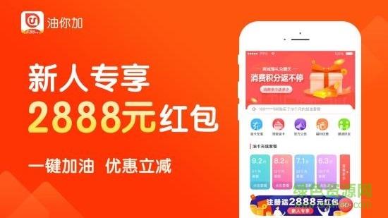 油你加加油