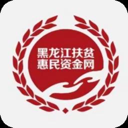 黑龙江扶贫
