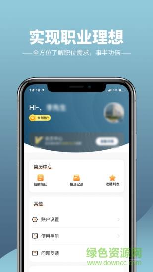 工业精聘