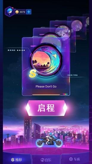 炫音狂潮截图