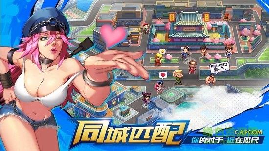街霸对决手游截图
