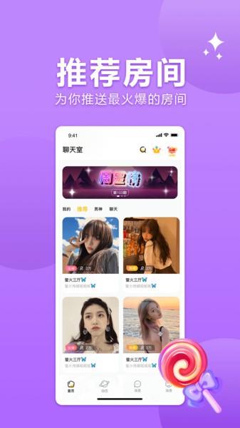 孤岛语音官方版截图
