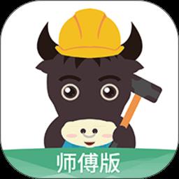 微活师傅