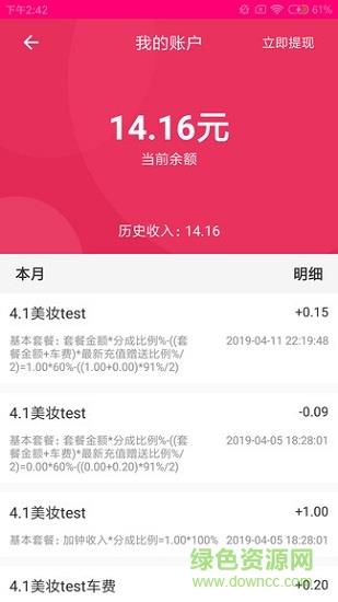 树懒到家服务版截图