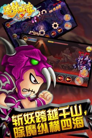 造梦西游ol变态版