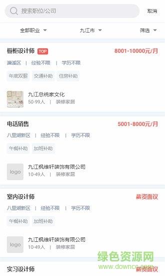 招兵点将