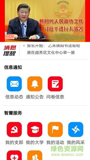 广州老干部