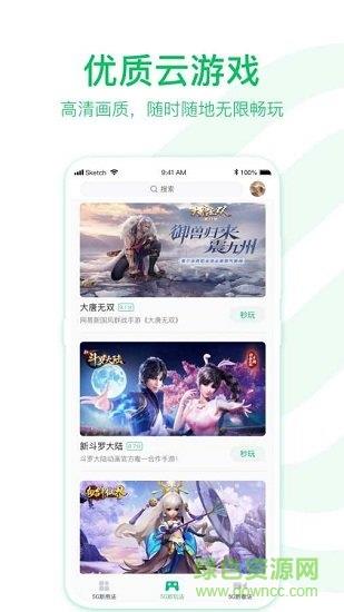 5G助手