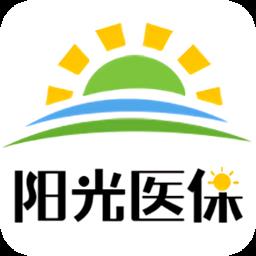 威海阳光医保