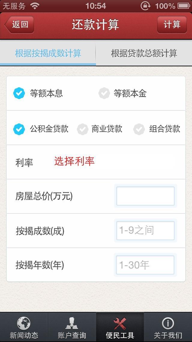 上海公积金截图