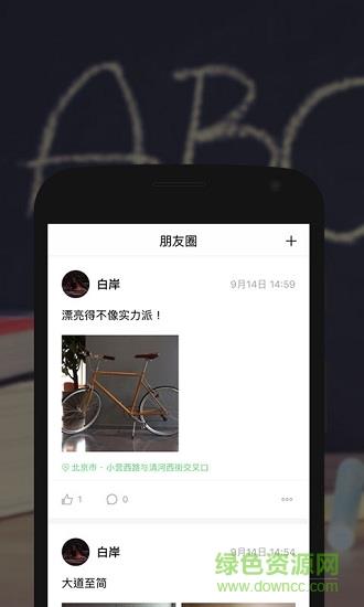 二十中工会