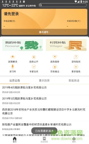 固原阳光政务