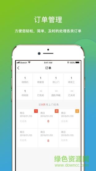 微活师傅截图