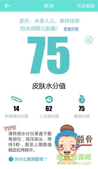 艾美肤