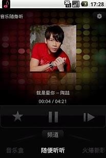 音乐随身听
