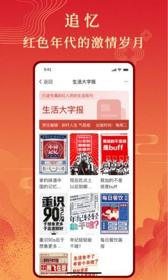 年轮公社截图
