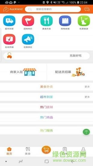 掌上新西兰