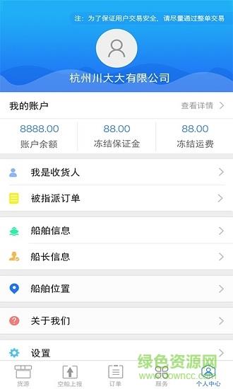 51船运船主