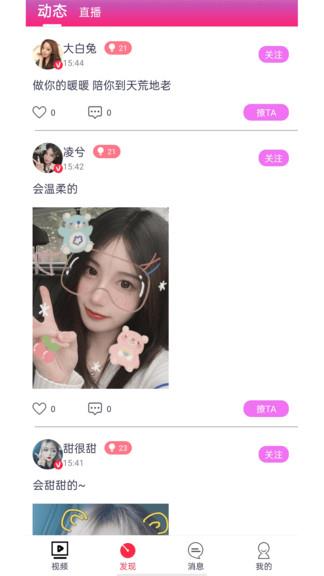 蔷薇直播最新版