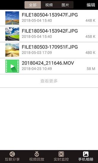ds-dvr 最新版截图