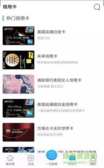 惠精彩